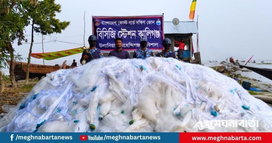 ৩১ কোটি টাকার অবৈধ জাল জব্দ