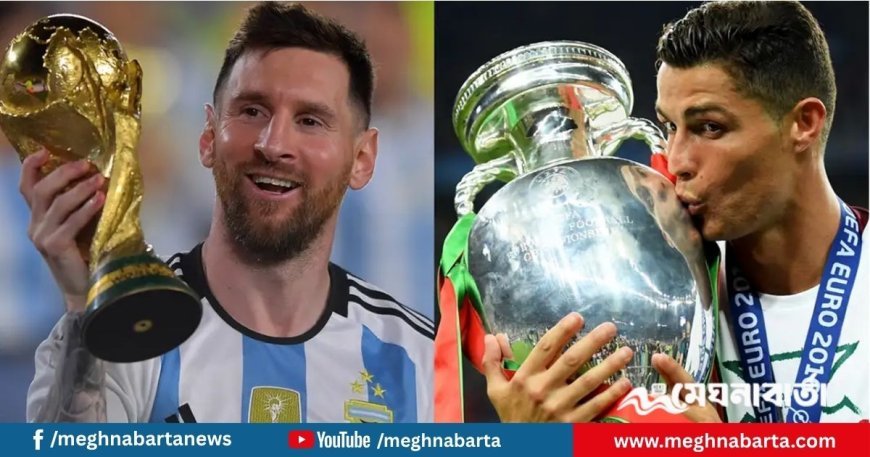 বিশ্বকাপ জেতাই সবচেয়ে বড় অর্জন- রোনালদোর মন্তব্যে মেসির জবাব!