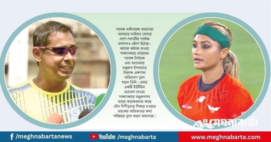 নারী ক্রিকেটে গ্রুপিং, নিপীড়ন ও অস্থিরতা; অভিযোগের কেন্দ্রে মঞ্জুরুল