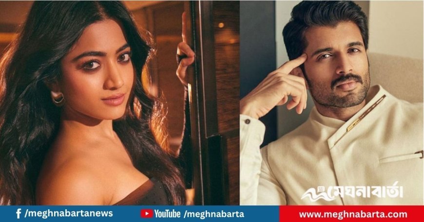 ২৬ ফেব্রুয়ারি বিজয়-রাশমিকার বিয়ে, রাজকীয় আয়োজনে বসছে বিয়ের আসর