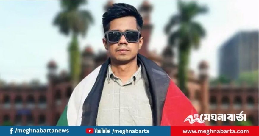 গাঁজা বিক্রি করতে নিষেধ করায় প্রাণ হারান ঢাবি ছাত্রদল নেতা সাম্য