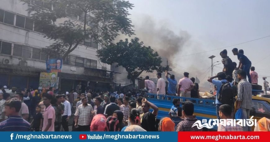 গাজীপুরে তুলার গুদামে আগুন, দেড় ঘণ্টার চেষ্টায় নিয়ন্ত্রণে