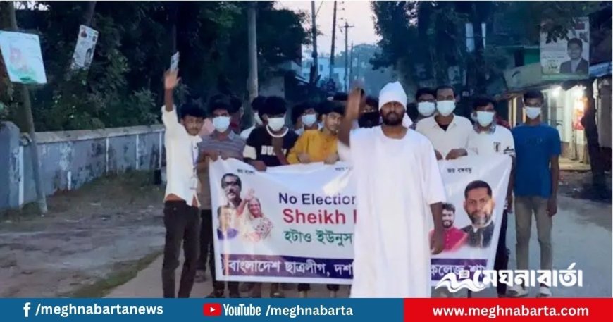 পটুয়াখালীতে কাফনের কাপড় জড়িয়ে ছাত্রলীগের ঝটিকা মিছিল