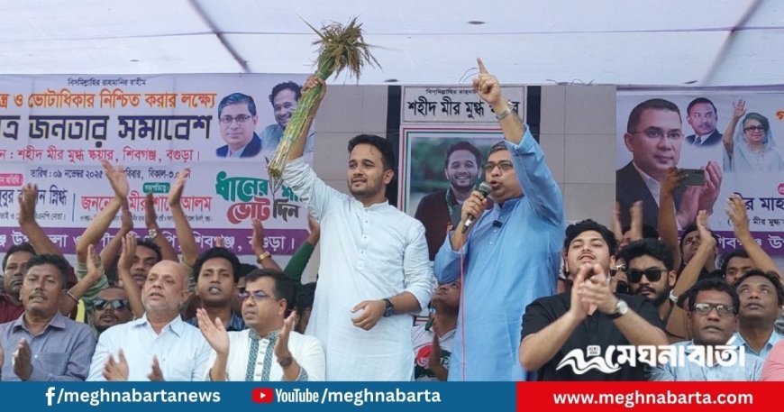 তারেক রহমানের নেতৃত্বে ফ্যাসিবাদী ব্যবস্থা বিলুপ্ত হবে : স্নিগ্ধ