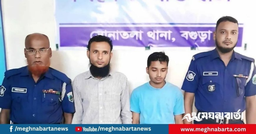 গোসলের ভিডিও প্রকাশের ভয় দেখিয়ে গৃহবধূকে ধর্ষণ