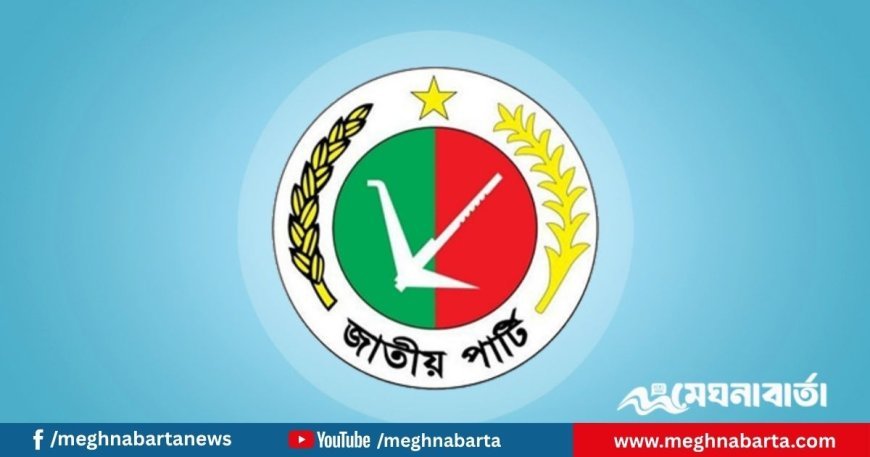 বিএনপি বা জামায়াতের সঙ্গে জোটবদ্ধ নির্বাচনে আগ্রহী জাতীয় পার্টি