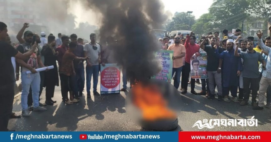 ঢাকা-ময়মনসিংহ মহাসড়ক অবরোধ