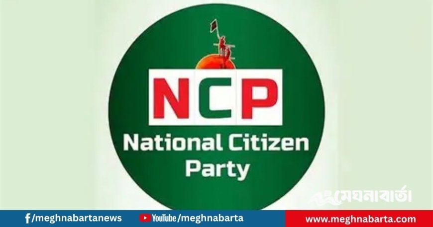 এনসিপির নবগঠিত ৪১ সদস্যের কমিটি থেকে ২৩ জনের পদত্যাগ