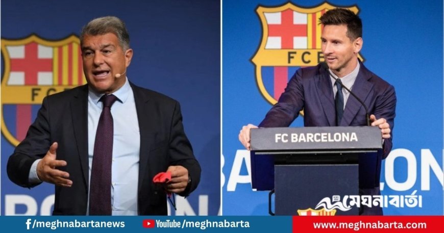 বার্সেলোনায় মেসির প্রত্যাবর্তন নিয়ে মুখ খুললেন লাপোর্তা