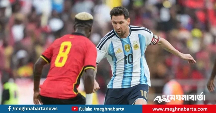 মেসির নৈপুণ্যে অ্যাঙ্গোলাকে ২–০ গোলে হারাল আর্জেন্টিনা
