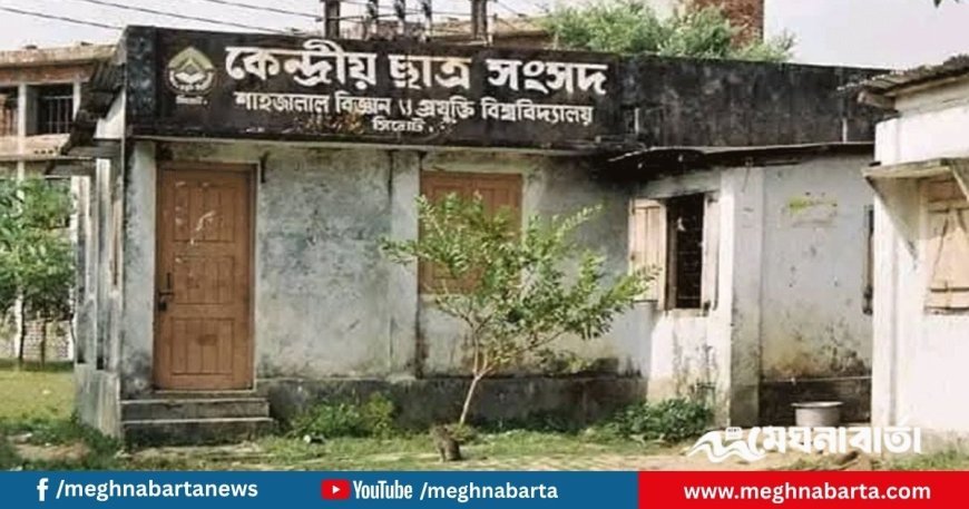শাবিপ্রবিতে শাকসু নির্বাচনের তারিখ প্রত্যাখ্যান, উপাচার্যসহ কর্মকর্তাদের ৬ ঘণ্টা অবরুদ্ধ