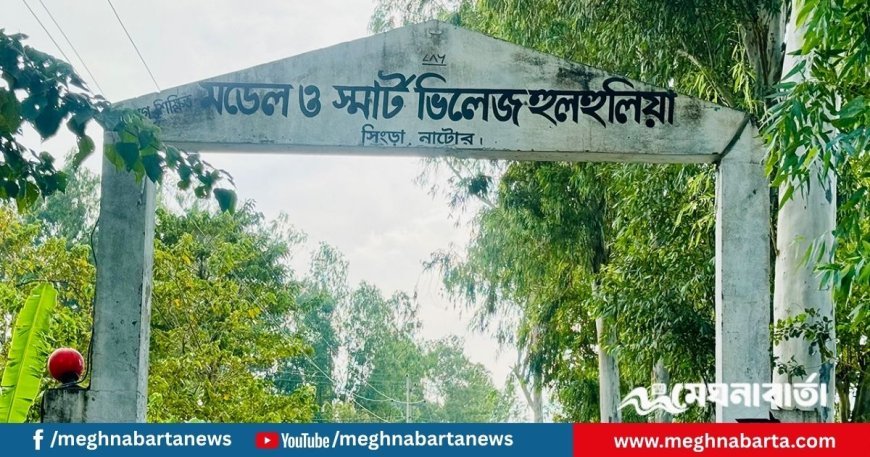 ‘১০০ বছরেও যে গ্রামে ঢোকেনি পুলিশ’