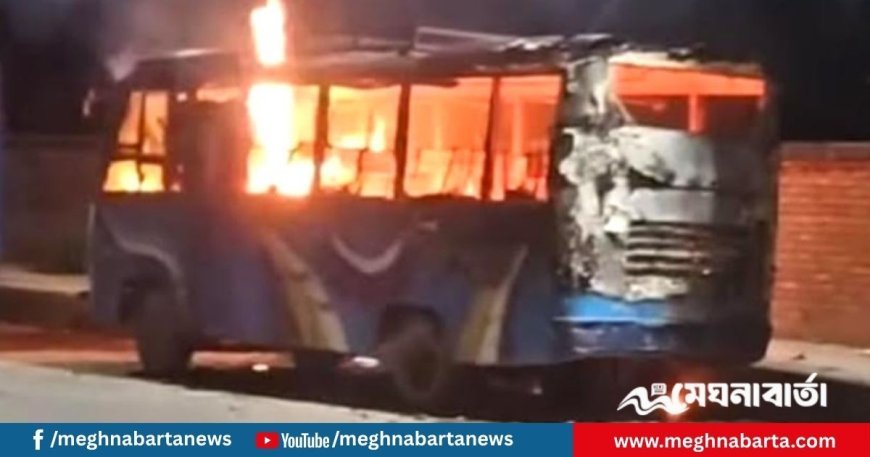 গভীর রাতে মোটরসাইকেলে এসে বাসে আগুন