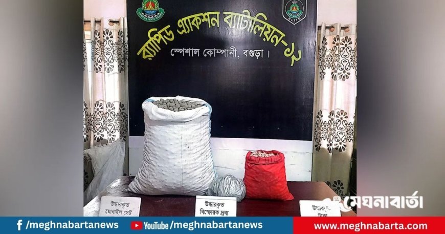 বগুড়ায় বিপুল বিস্ফোরক উদ্ধার, গ্রেপ্তার ৩