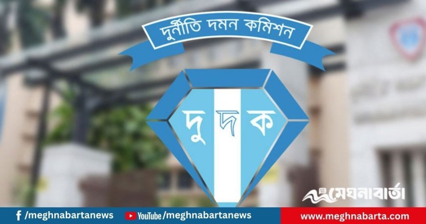 নোয়াখালীতে ৭ কোটি টাকা আত্মসাৎ, ব্যাংক কর্মকর্তার বিরুদ্ধে দুদকের মামলা