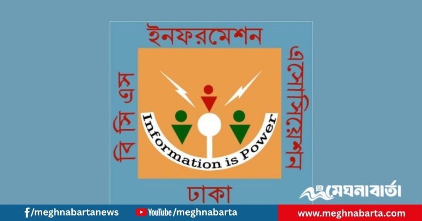 প্রেস উইংয়ে প্রশাসন ক্যাডারের কর্মকর্তা নিয়োগ, ইনফরমেশন অ্যাসোসিয়েশনের প্রতিবাদ