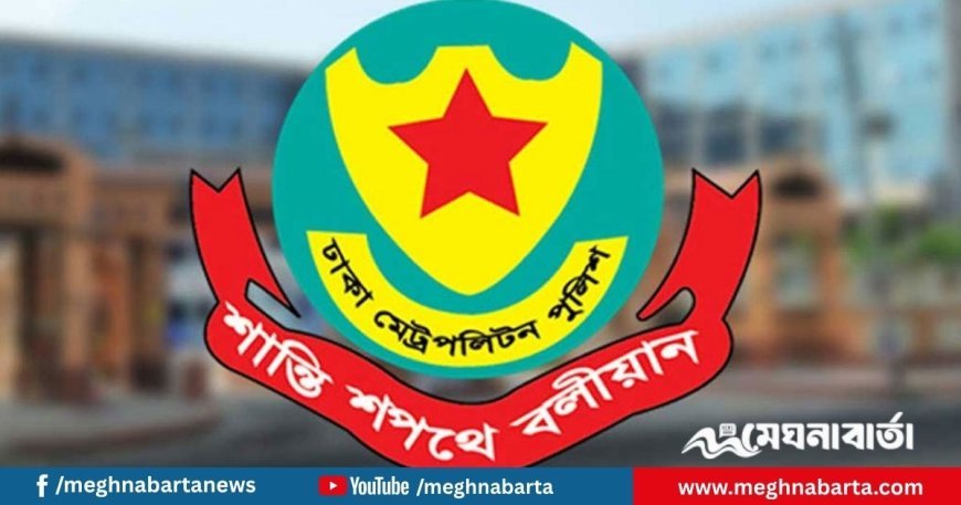 ঢাকায় ১০ মাসে ১৯৮টি হত্যাকাণ্ড: ডিএমপি