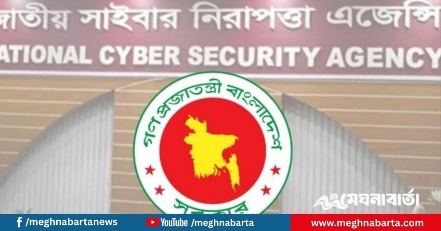 পলাতক ও দণ্ডিত আসামিদের বক্তব্য প্রচারে এনসিএসএর সতর্কতা