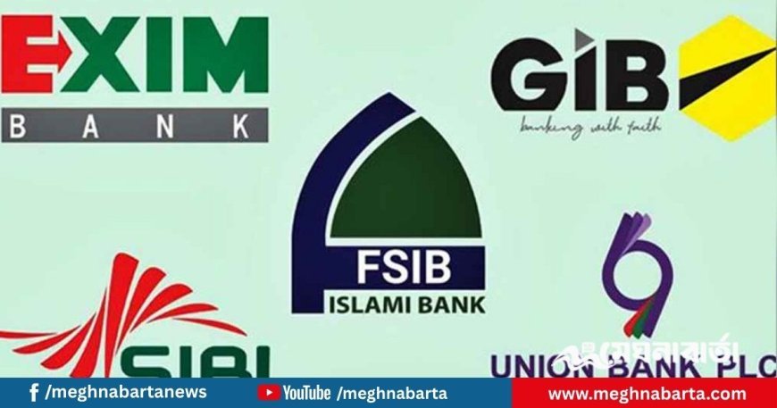 পাঁচ ব্যাংক একীভূত করার সিদ্ধান্তকে হাইকোর্টে চ্যালেঞ্জ করে হাইকোর্টে রিট