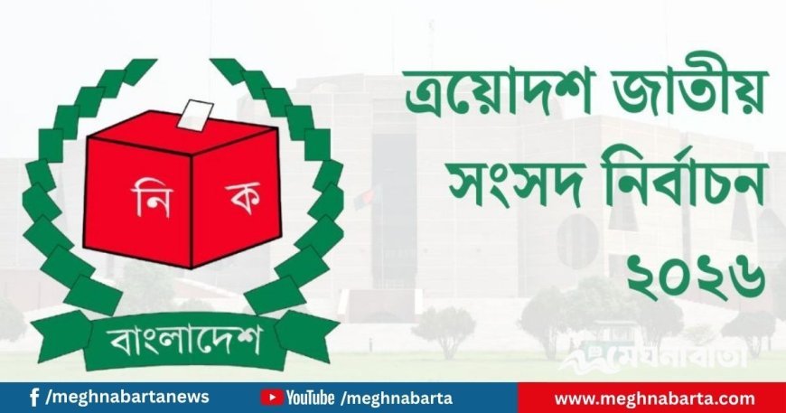 দেশে মোট ভোটার ১২ কোটি ৭৬ লাখ: ইসির চূড়ান্ত তালিকা