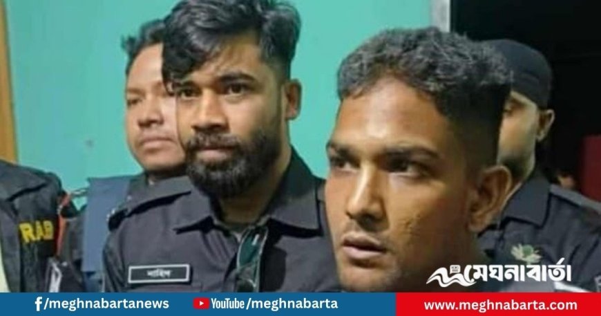 রূপগঞ্জে আগ্নেয়াস্ত্র–গুলিসহ শীর্ষ সন্ত্রাসী গুই রাকিব গ্রেপ্তার