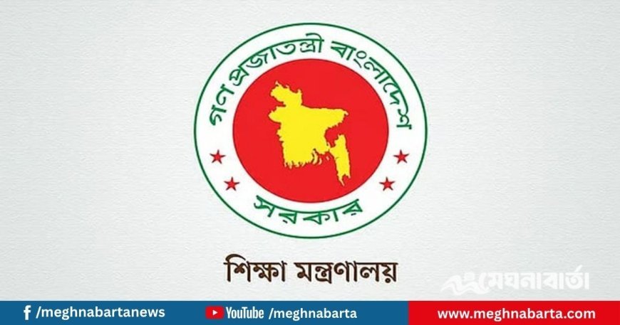 সাত কলেজ নিয়ে ‘ঢাকা কেন্দ্রীয় বিশ্ববিদ্যালয়’;  সরকারের নীতিগত সিদ্ধান্ত গ্রহণ