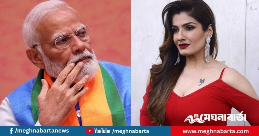 নরেন্দ্র মোদির মা হচ্ছেন রাবিনা ট্যান্ডন!