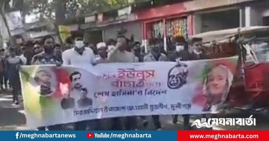 পুলিশের সামনে নিষিদ্ধ ছাত্রলীগ-যুবলীগের মিছিল, ৩ পুলিশ সদস্য ক্লোজড