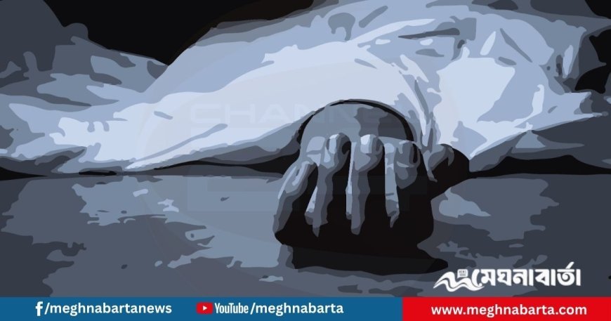 পটুয়াখালীর রাঙ্গাবালীতে একই ঘরে মিলল স্বামী-স্ত্রীর মরদেহ, রহস্য জড়ানো চিরকুট