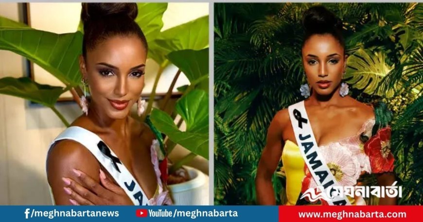 মিস ইউনিভার্সে গুরুতর আহত জ্যামাইকান গ্যাব্রিয়েল, আইসিউতে পর্যবেক্ষণে