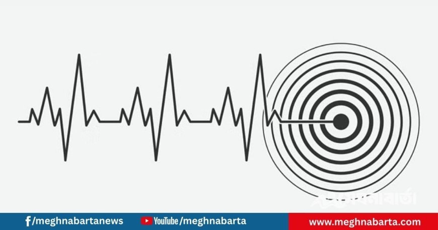 সন্ধ্যায় রাজধানীতে ৩.৭ মাত্রার ভূমিকম্প, এবার উৎপত্তিস্থল যেখানে