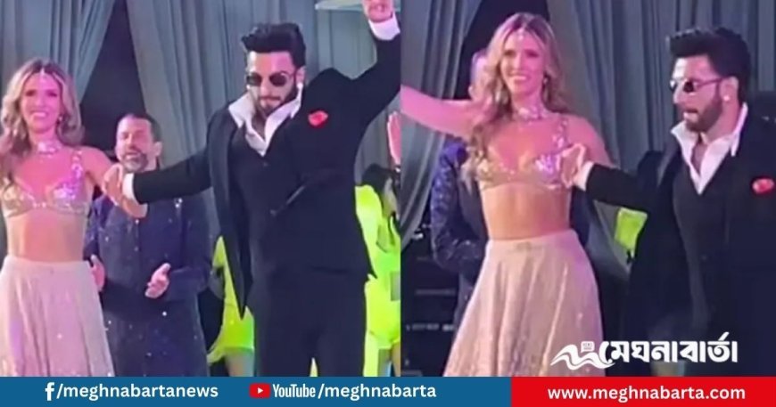 ট্রাম্পের হবু পুত্রবধূর সঙ্গে নাচলেন রণবীর, ভিডিও ভাইরাল