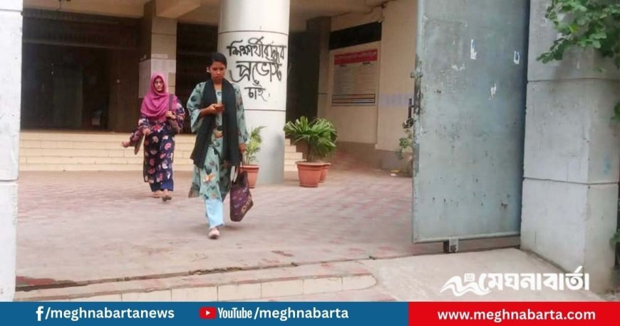 ভূমিকম্প আতঙ্কে জবি ছাত্রীহল খালি করার নির্দেশ