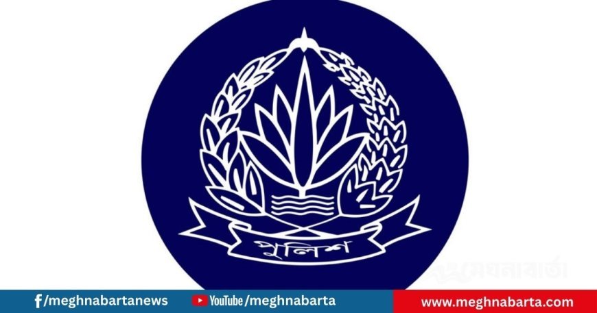 লটারিতে নির্ধারিত হলো ৬৪ জেলার নতুন পুলিশ সুপার