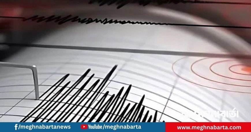 রাজধানীতে ফের ভূমিকম্প, উৎপত্তিস্থল নরসিংদী