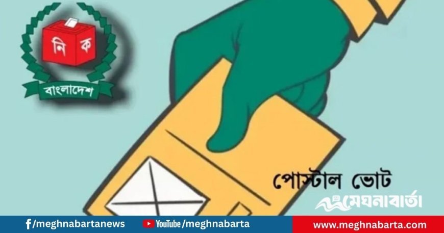 পোস্টাল ব্যালটে ভোট: প্রবাসীদের নিবন্ধন ৯২ হাজার ছাড়াল