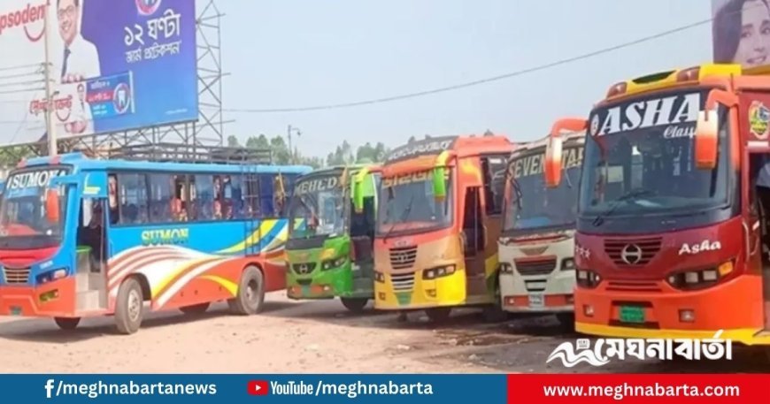 রংপুর–নীলফামারী রুটে অনির্দিষ্টকালের জন্য বাস চলাচল বন্ধ