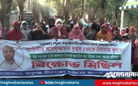 ব্যারিস্টার ফুয়াদের বিরুদ্ধে ঝাড়ু মিছিল