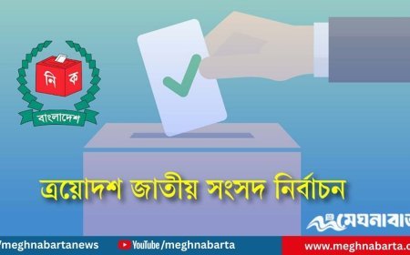 মনোনয়নপত্র বাছাই ৩০ ডিসেম্বর থেকে ৪ জানুয়ারি