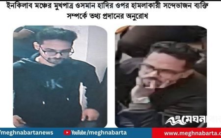 হাদির ওপর হামলা: সন্দেহভাজনের ছবি প্রকাশ করল ডিএমপি