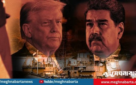 মুখোমুখি যুক্তরাষ্ট্র–ভেনেজুয়েলা, নজিরবিহীন যুদ্ধের হুমকি