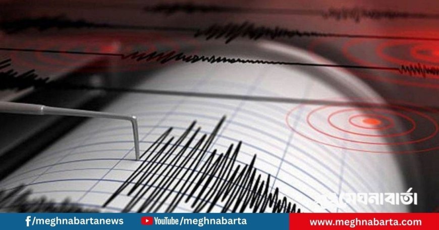 ঢাকায় ভোরে ভূমিকম্প, মাত্রা ৪.১