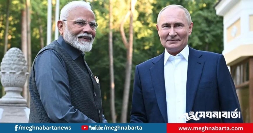 সম্পর্ক জোরদারে ভারত সফরে আসছেন রুশ প্রেসিডেন্ট পুতিন