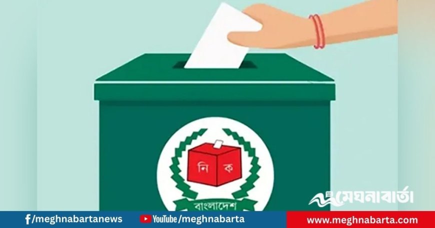 বিকেলে ঘোষণা: তিন দলের নতুন রাজনৈতিক জোট