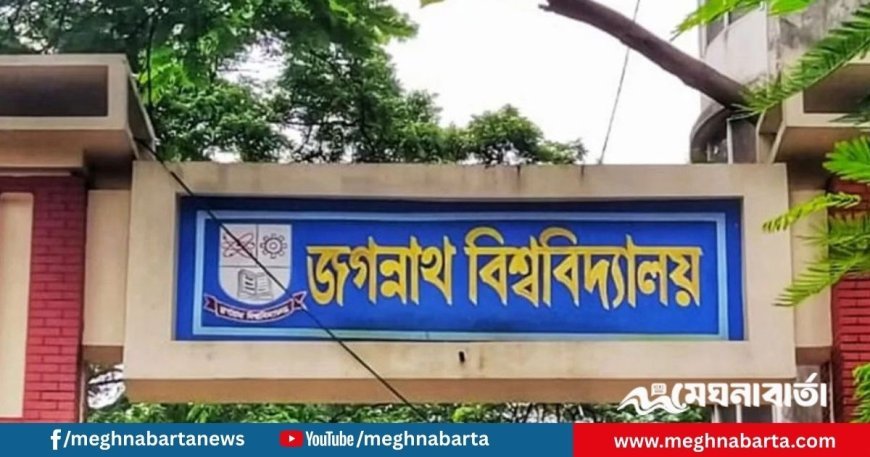 জবিতে প্রশাসনিক ভবনের ফটক আটকালো ছাত্রদল সমর্থিত প্যানেল