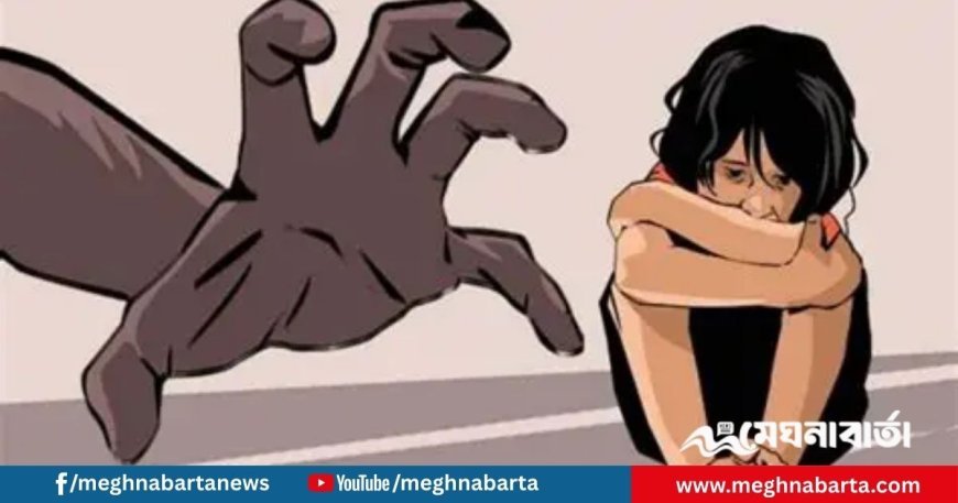 মাদারীপুরে ৬ বছরের মাদ্রাসাছাত্রীকে ধর্ষণের অভিযোগ