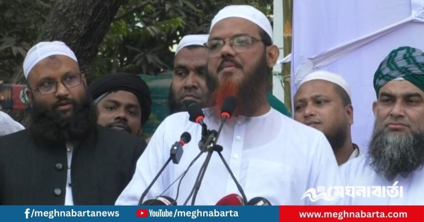 বাংলাদেশের জনগণ চাঁদাবাজ–সন্ত্রাসকে ভোট দিতে চায় না: মুফতি ফয়জুল করীম