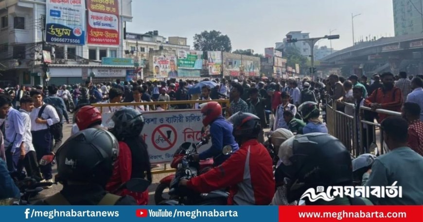 সহপাঠীর মৃত্যুতে ফার্মগেট অবরোধ, তীব্র যানজট