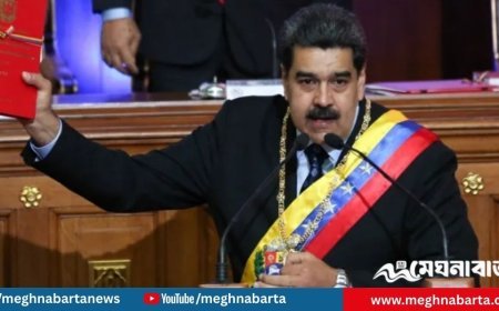 ব্রুকলিনের ‘কুখ্যাত’ কারাগারে প্রেসিডেন্ট মাদুরোকে স্থানান্তর