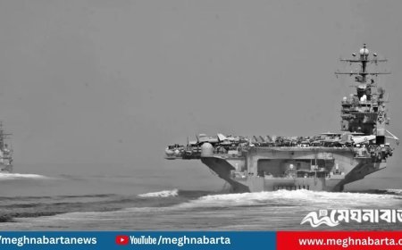 ইরান উত্তেজনায় মধ্যপ্রাচ্যে বিমানবাহী রণতরী পাঠাচ্ছে যুক্তরাষ্ট্র